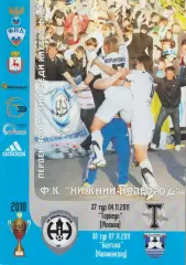 Нижний Новгород - Торпедо Москва 04.11.2011; Балтика Калининград 07.11.2011