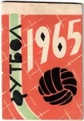 Календарь - справочник. Воронеж 1967г. Труд