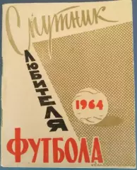 Календарь - справочник: Симферополь, Крым 1964г.