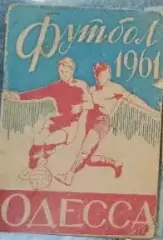 Календарь-справочник Футбол. Одесса 1961г.