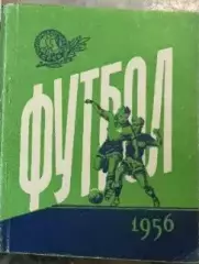 Календарь-справочник Футбол. Киев 1956г.