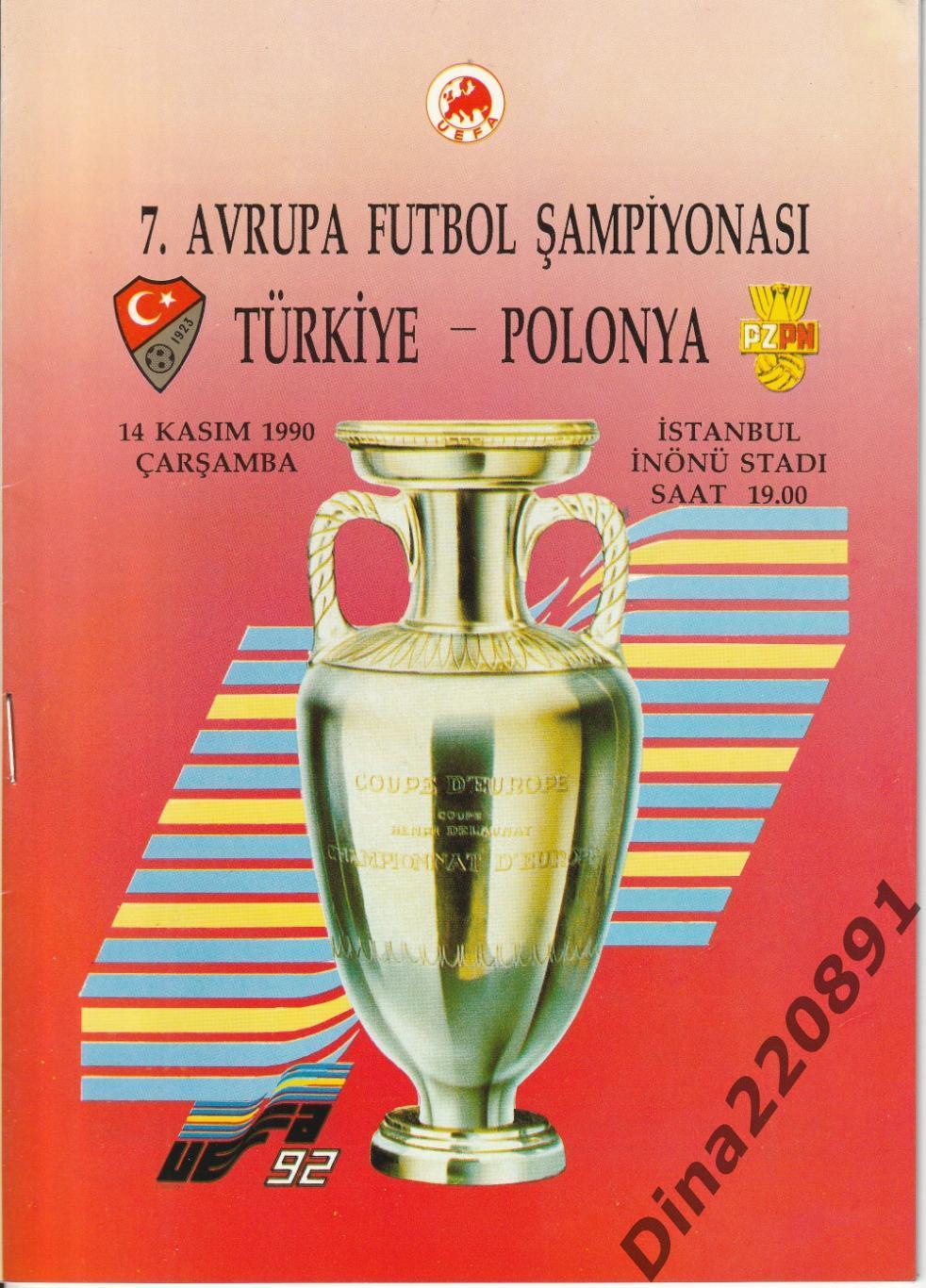 Турция(Сборная) - Польша(Сборная) отборочный матч Чемпионата Европы 1992