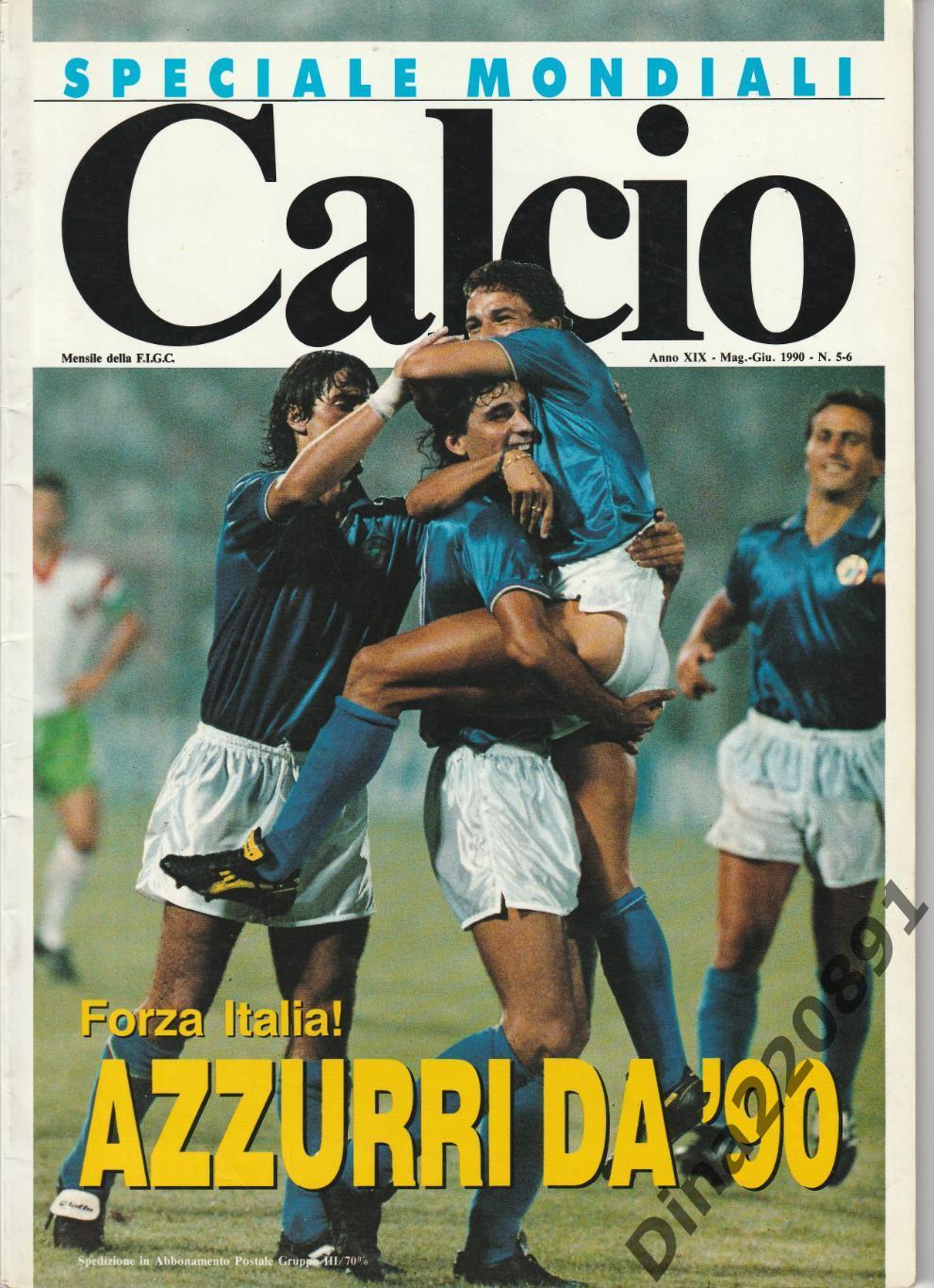 Специальный выпуск журнала Calcio к Чемпионату мира в Италии 1990г.