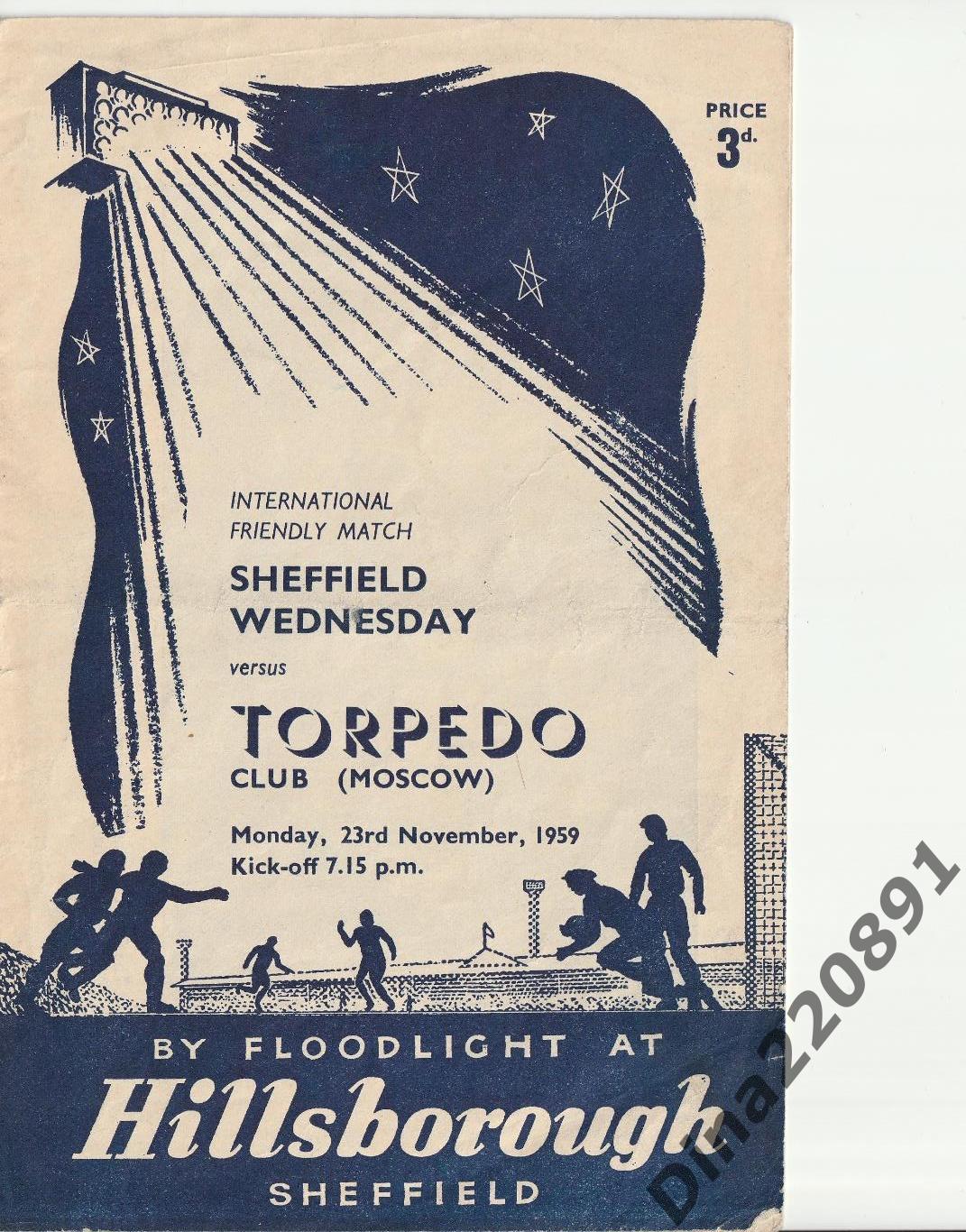 Шеффилд Уэнсдей Англия - Торпедо Москва МТМ 1959г.
