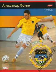 Тетрадь 48л. Серия МФК Дина. Класс С.