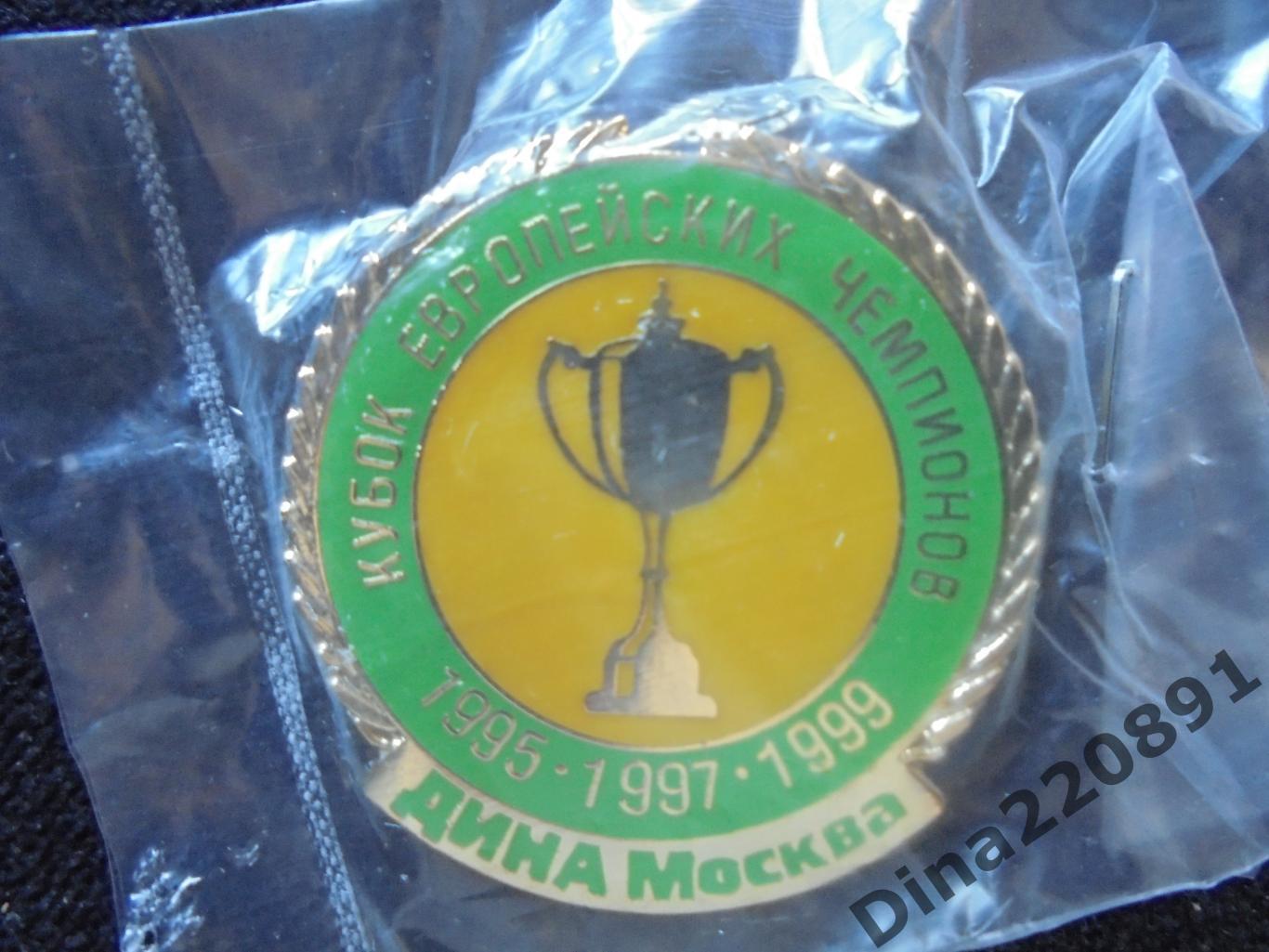 Знак официальный МФК Дина Трехкратный Победитель ТЕЧ 1999г.