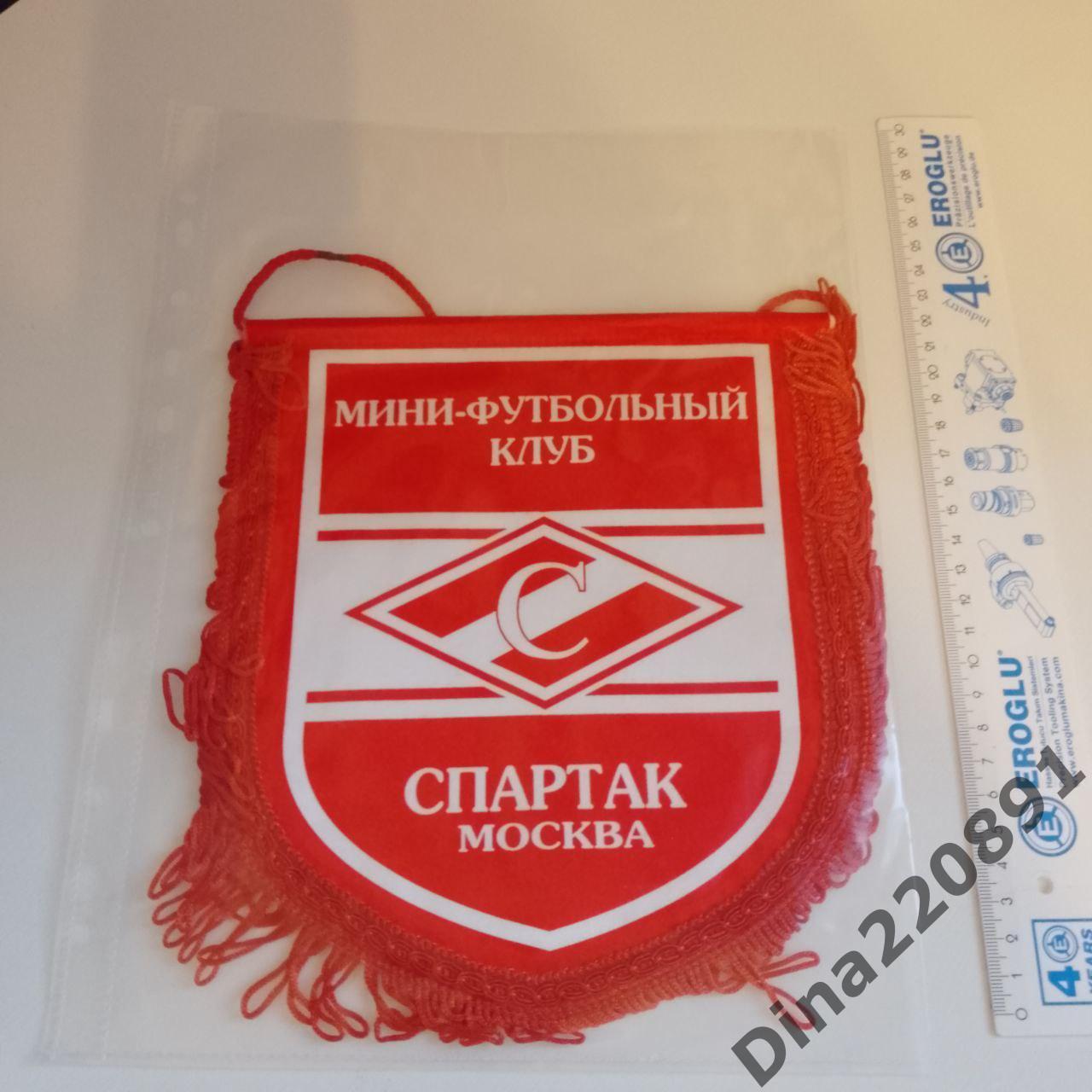 Вымпел клубный МФК Спартак(Москва)