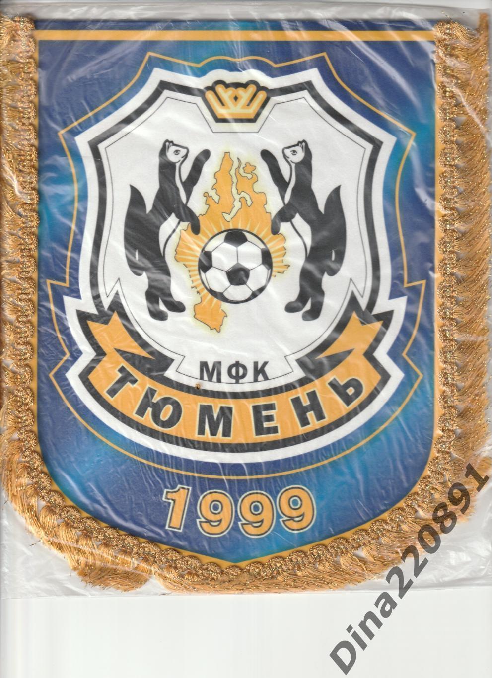 Вымпел премиальный МФК ТЮМЕНЬ (Тюмень).