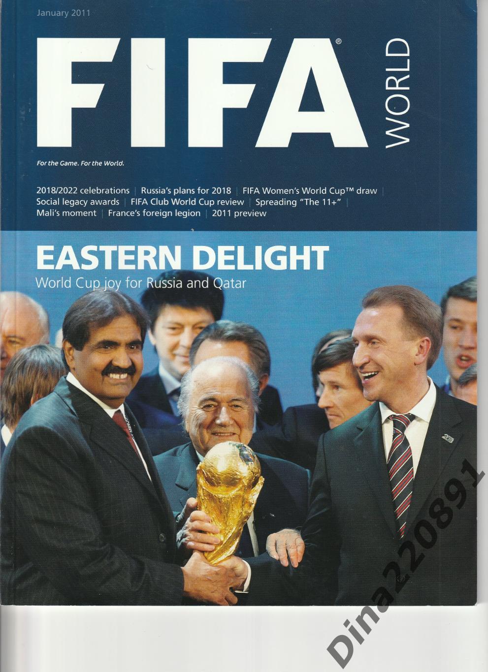 FIFA WORLD официальный журнал январь 2011г.