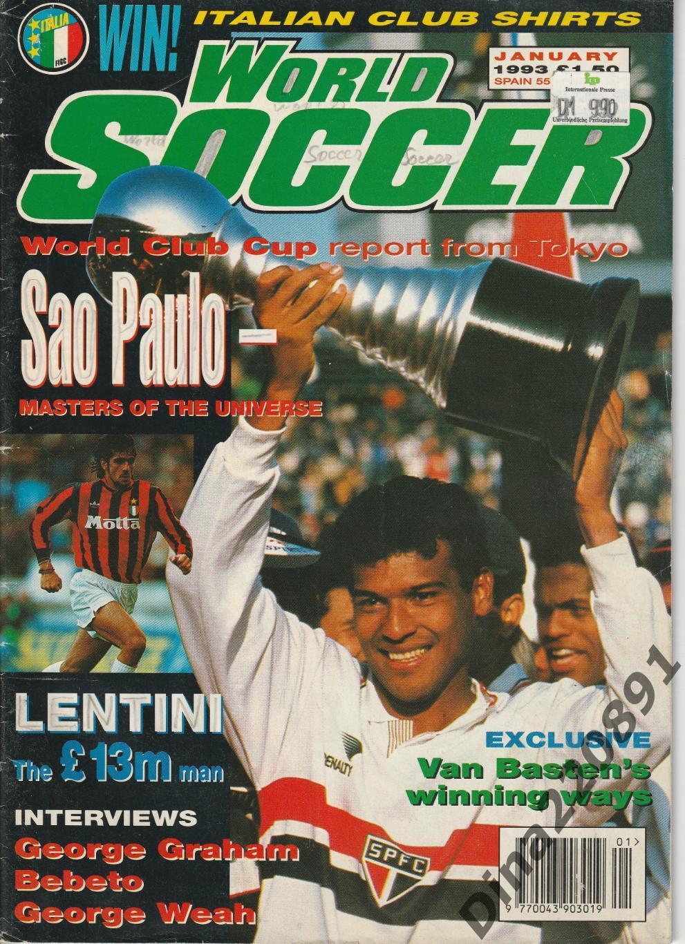 Журнал Уорд соккер(World Soccer) №1 январь 1993г.