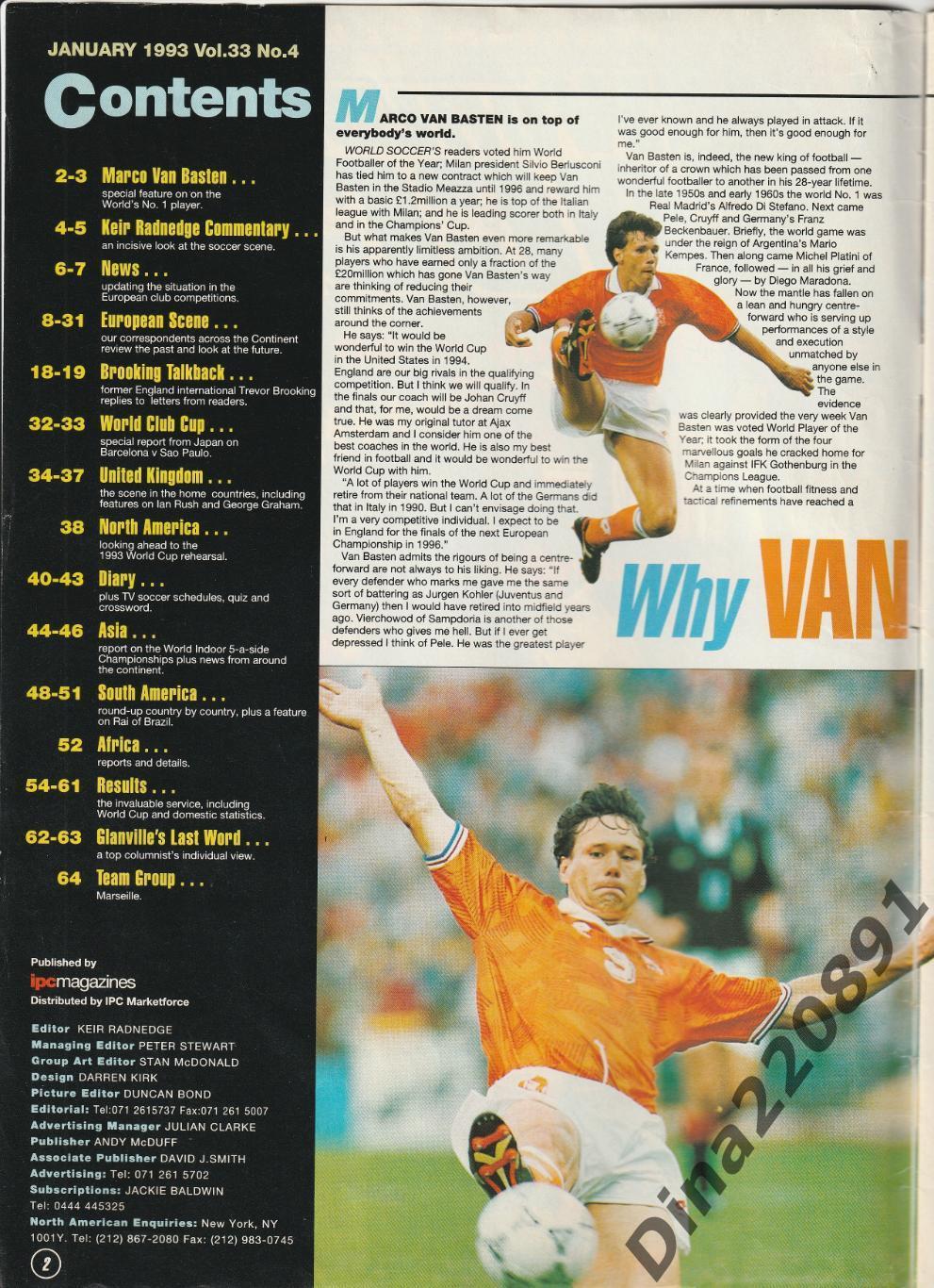 Журнал Уорд соккер(World Soccer) №1 январь 1993г. 2