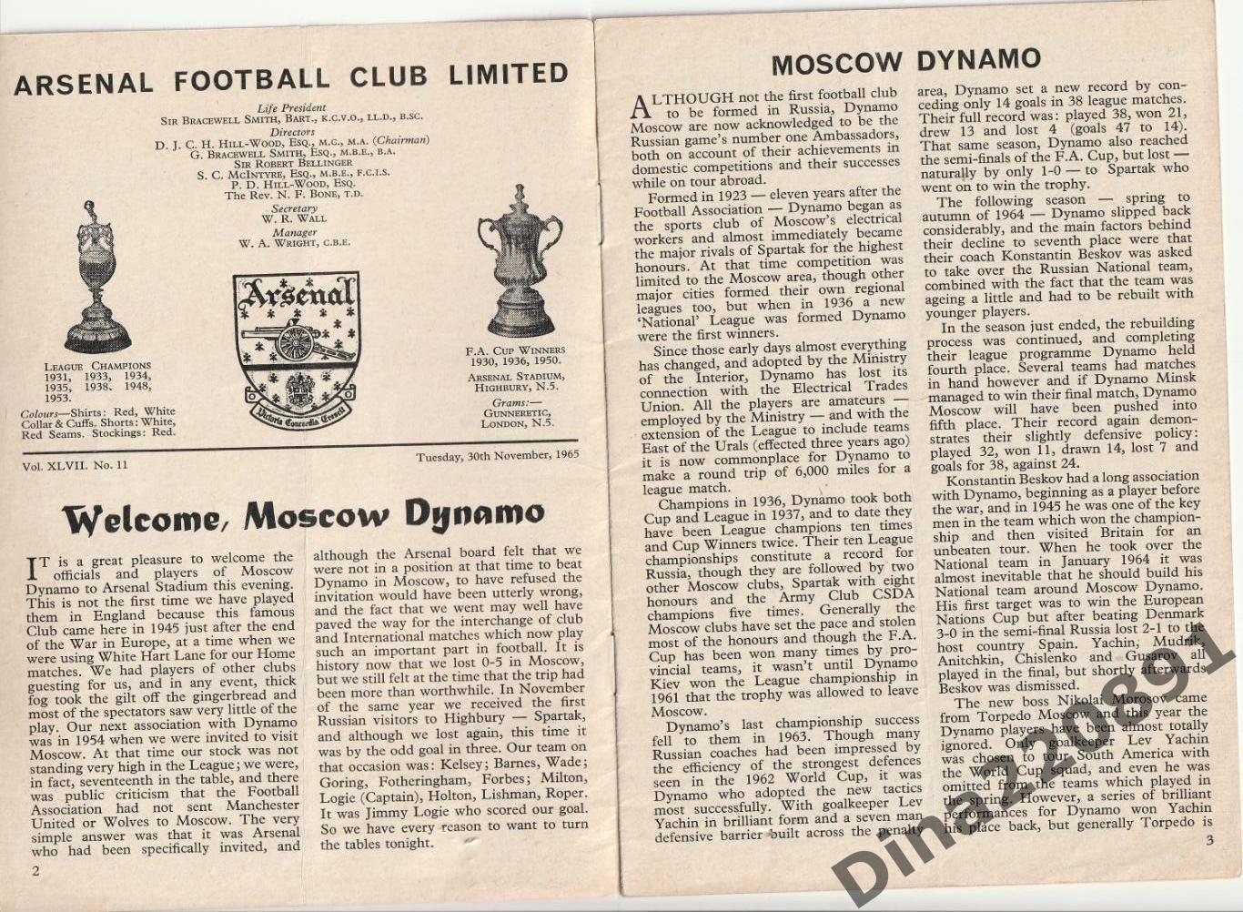 МТМ Арсенал Лондон Англия - Динамо Москва СССР 1965 4