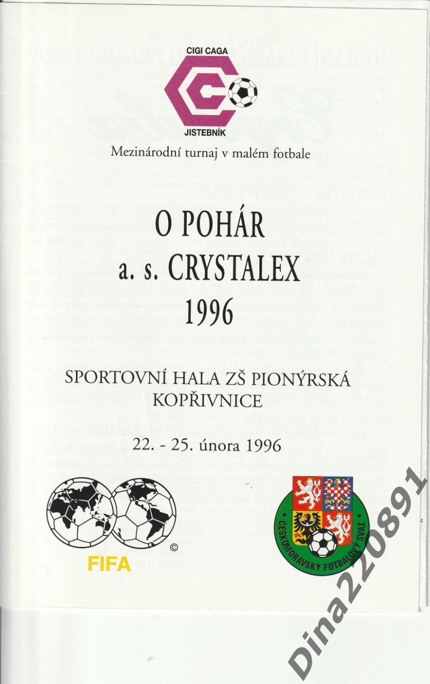 Международный турнир по мини-футболу 1996г. Польша. участник МФК ВИЗ.