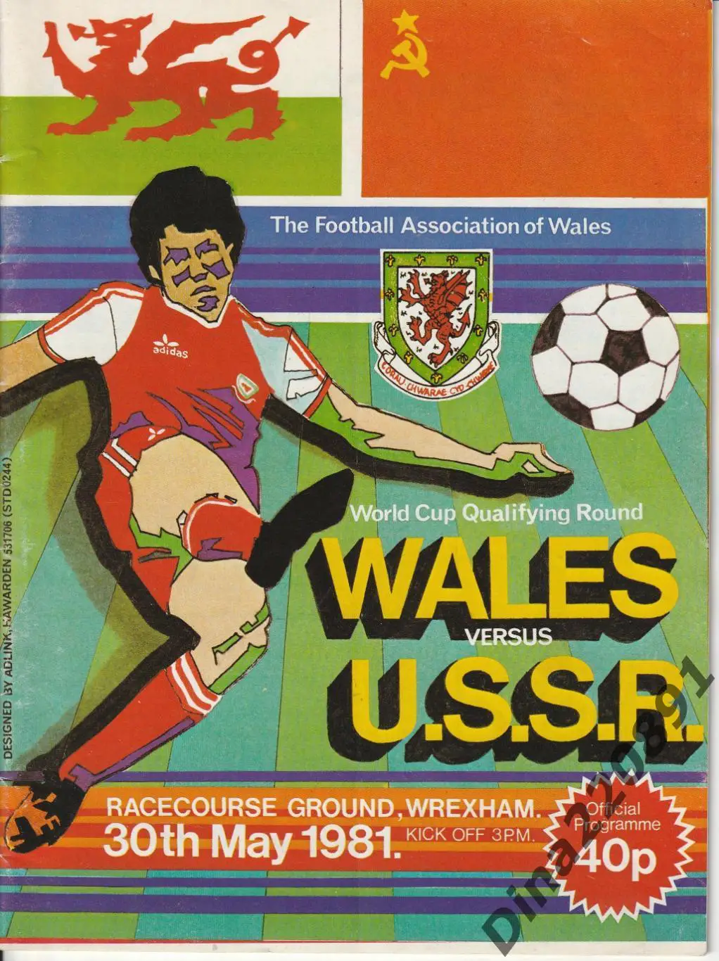 Футбол. отборочный матч ЧМ Уэльс - СССР 1981