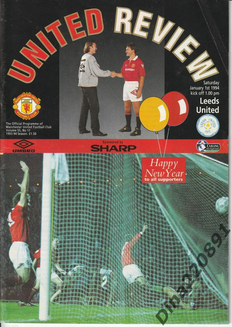 Английская Премьер-Лига Манчестер Юнайтед - Лидс 1994г.