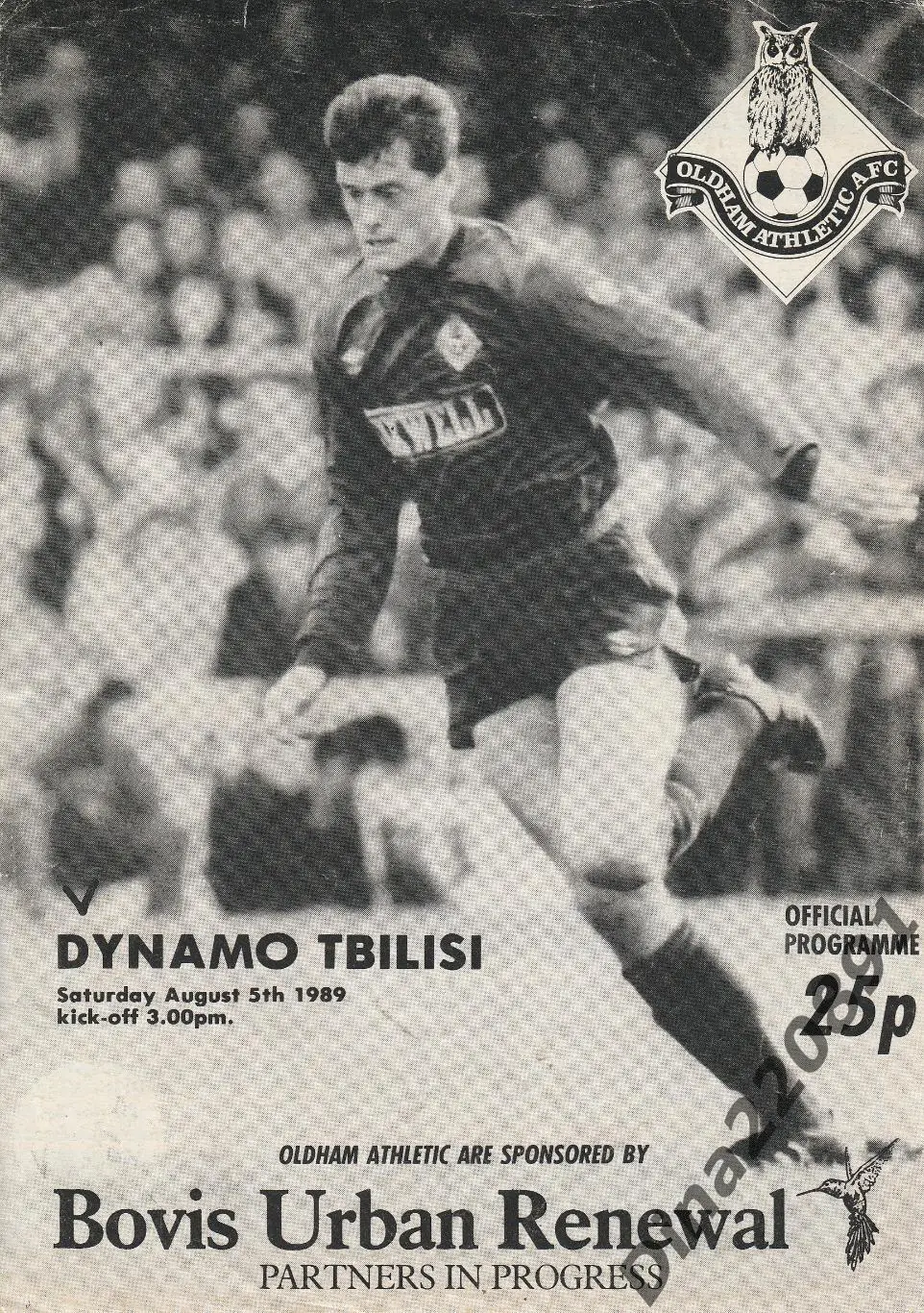 Товарищеский матч. Олдхэм Атлетик - Динамо Тбилиси 05.08.1989