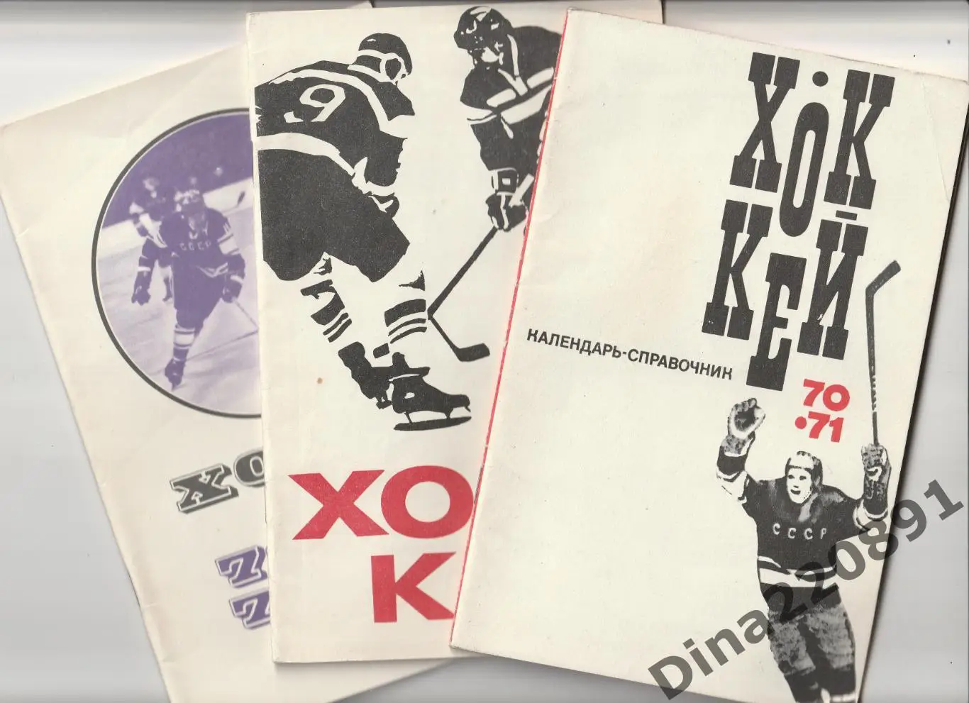 Календари-справочники. Хоккей - 69/70; 70/71; 72/73 изд-во ФиС. цена за все.