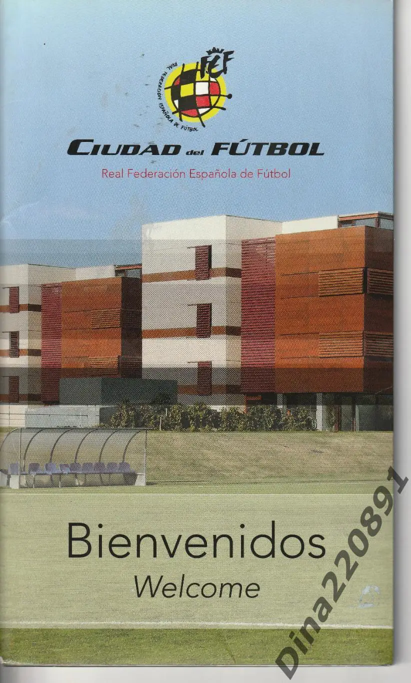 Буклет Ciudat de FutbolФедерации футбола Испании.