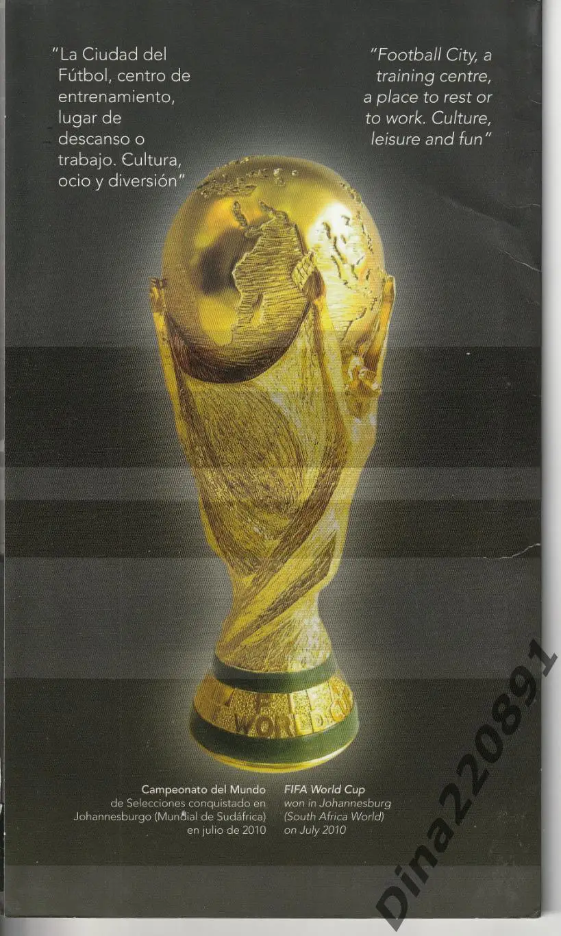 Буклет Ciudat de FutbolФедерации футбола Испании. 1