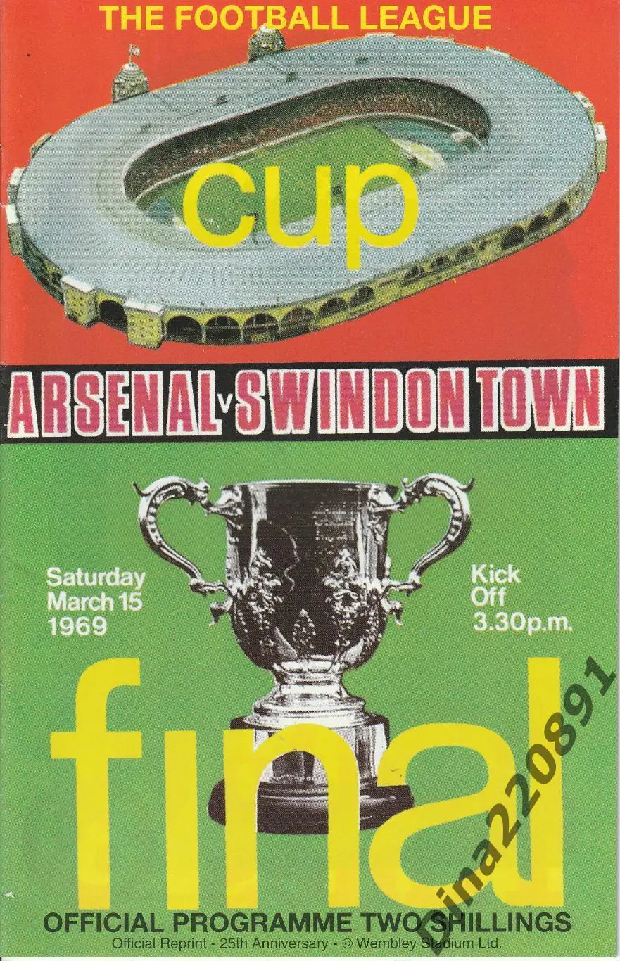Кубок Английской лиги Финал: Арсенал - Суиндон 1969