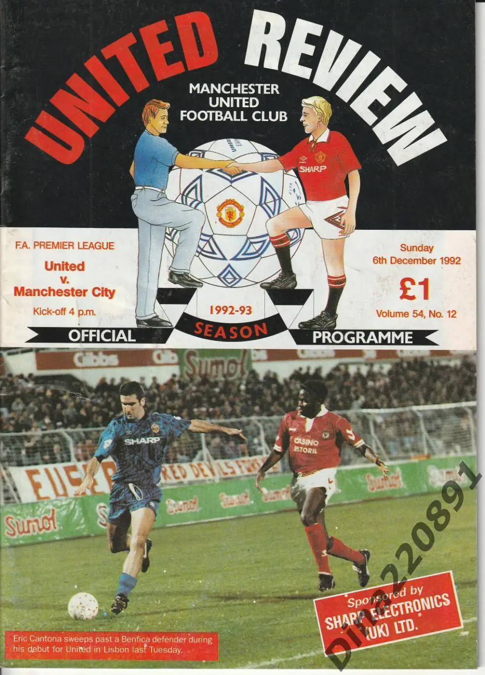 Английская Премьер-Лига Манчестер Юнайтед - Манчестер Сити 1992г.