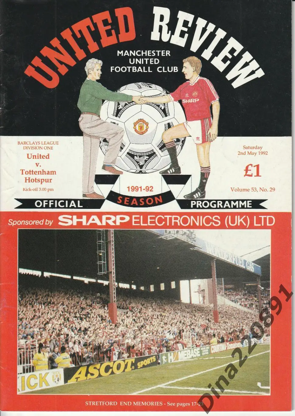 Английская Премьер-Лига Манчестер Юнайтед - Тоттенхэм 1992г.