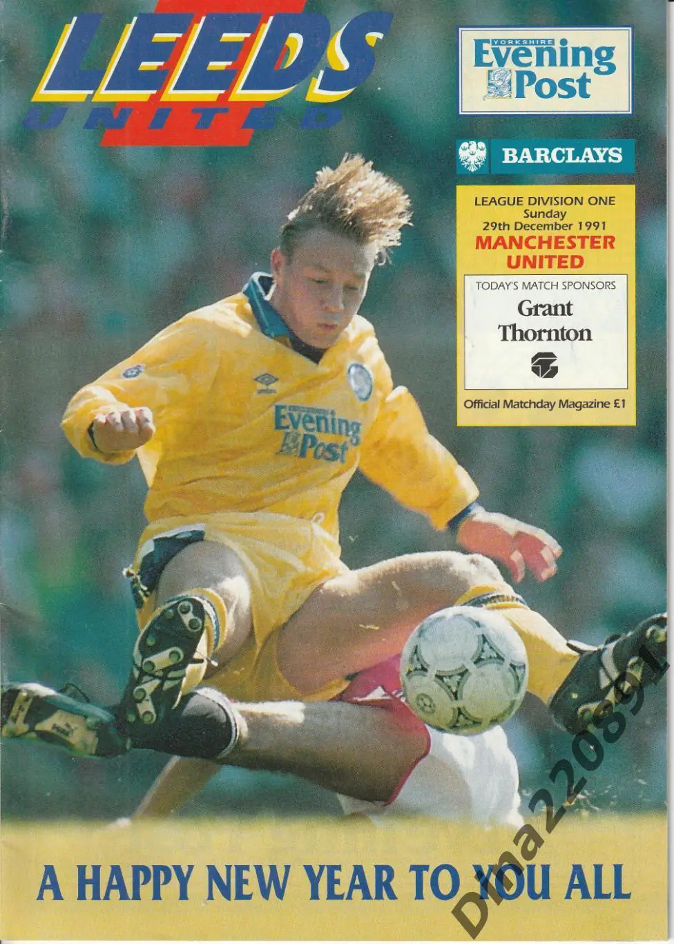 Английская Премьер-Лига. Лидс - Манчестер Юнайтед 1991г(Чемпионский сезон Лидса)