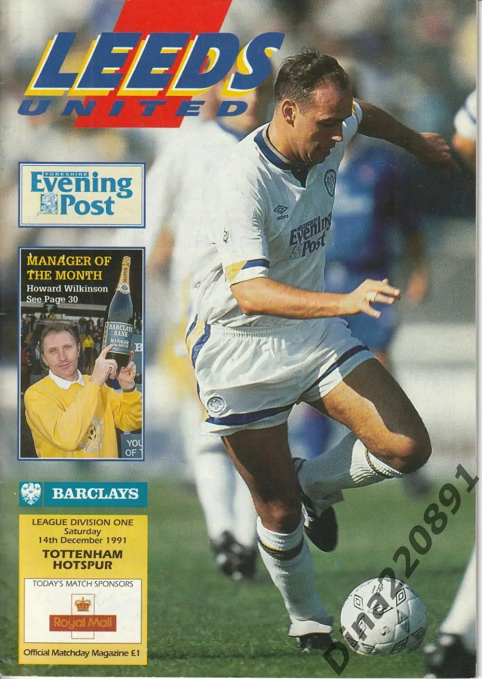 Английская Премьер-Лига. Лидс - Тоттенхэм 1991г(Чемпионский сезон Лидса)