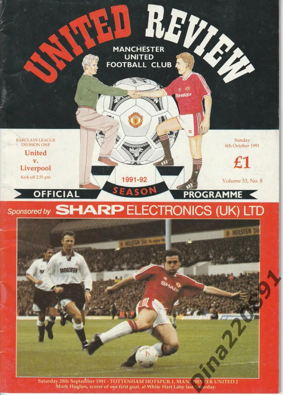 Английская Премьер-Лига. Манчестер Юнайтед - Ливерпуль 1991