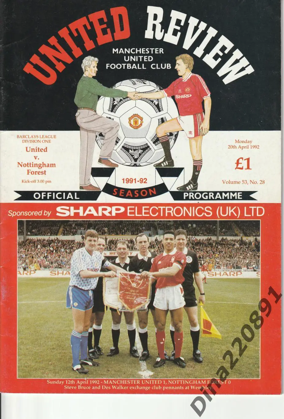 Английская Премьер-Лига. Манчестер Юнайтед - Ноттингем Форест 1992