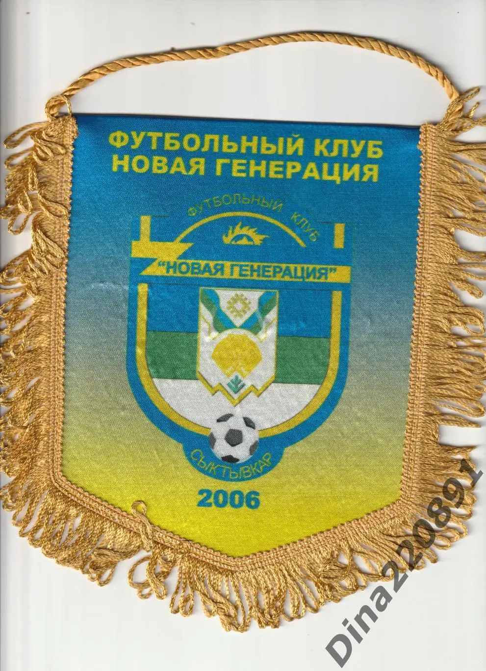 Вымпел клубный МФК Новая Генерация(Сыктывкар) 2006г