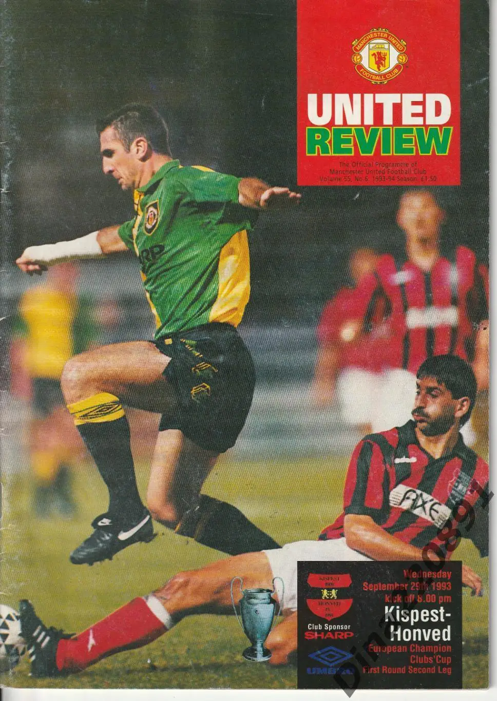 Манчестер Юнайтед(Англия) - Гонвед(Венгрия) 1993 Кубок Европейских Чемпионов