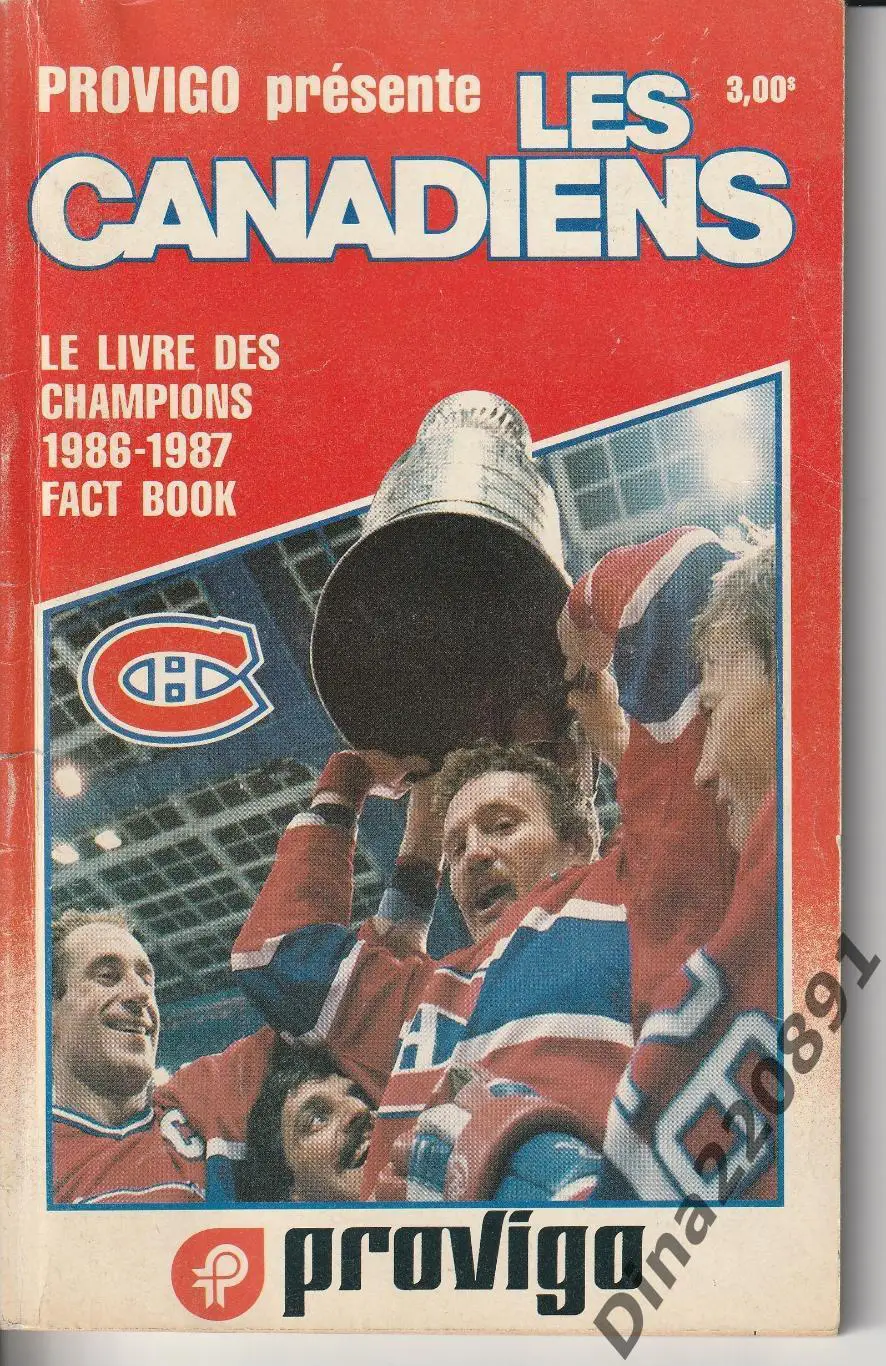 Cправочник Les Canadiens; Монреаль канадиенс сезон 1986-87