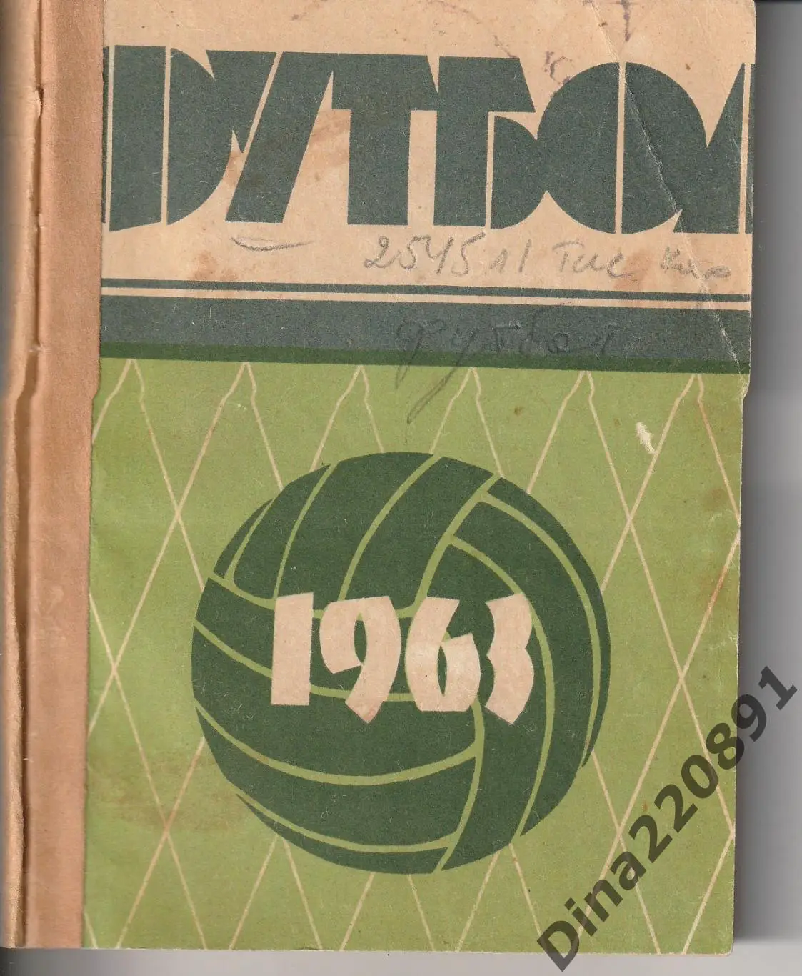 Календарь-справочник. ОДЕССА футбол 1963.