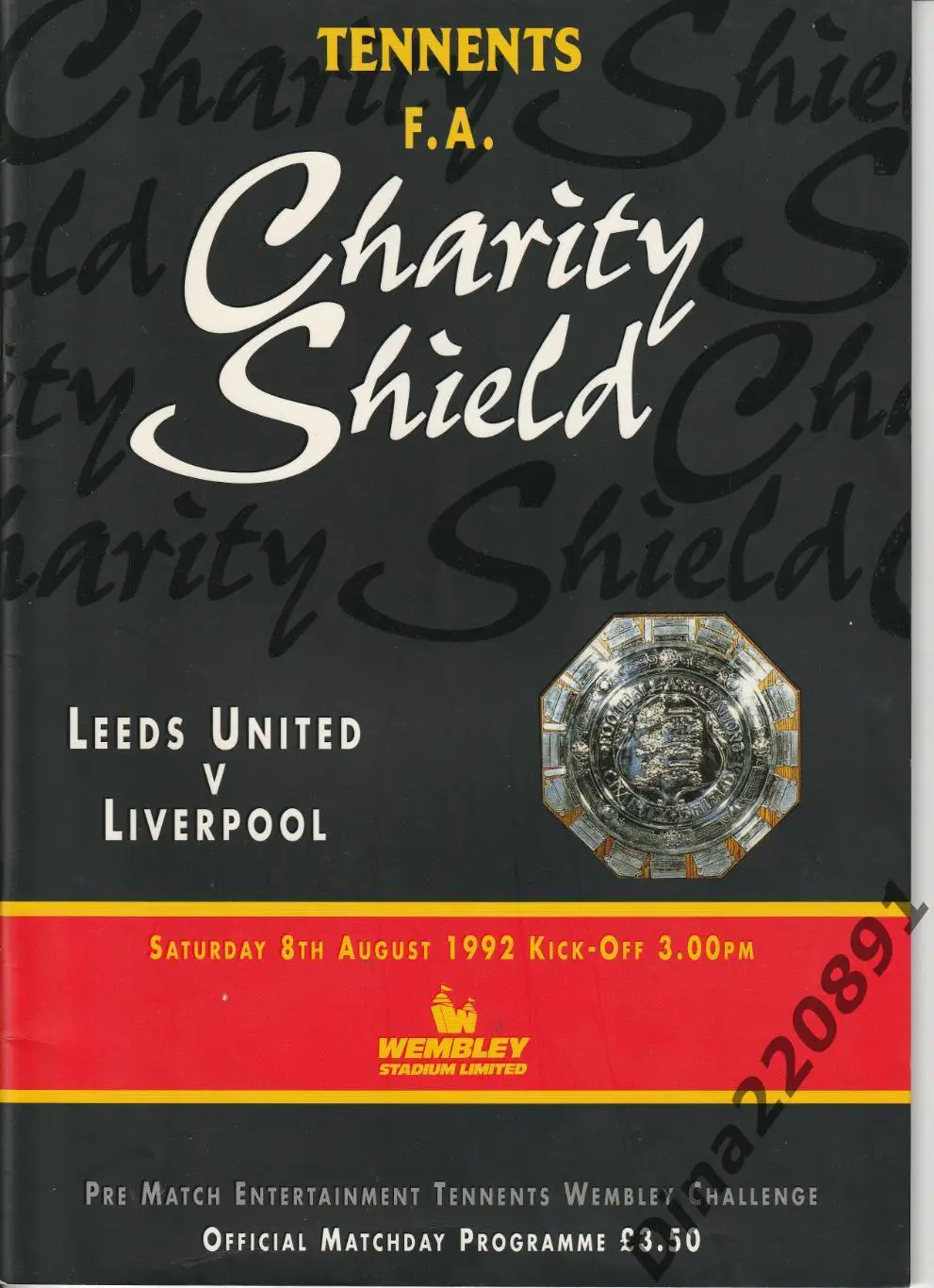 Суперкубок Англии 1992г. 08 августа. «Лидс Юнайтед» - «Ливерпуль».