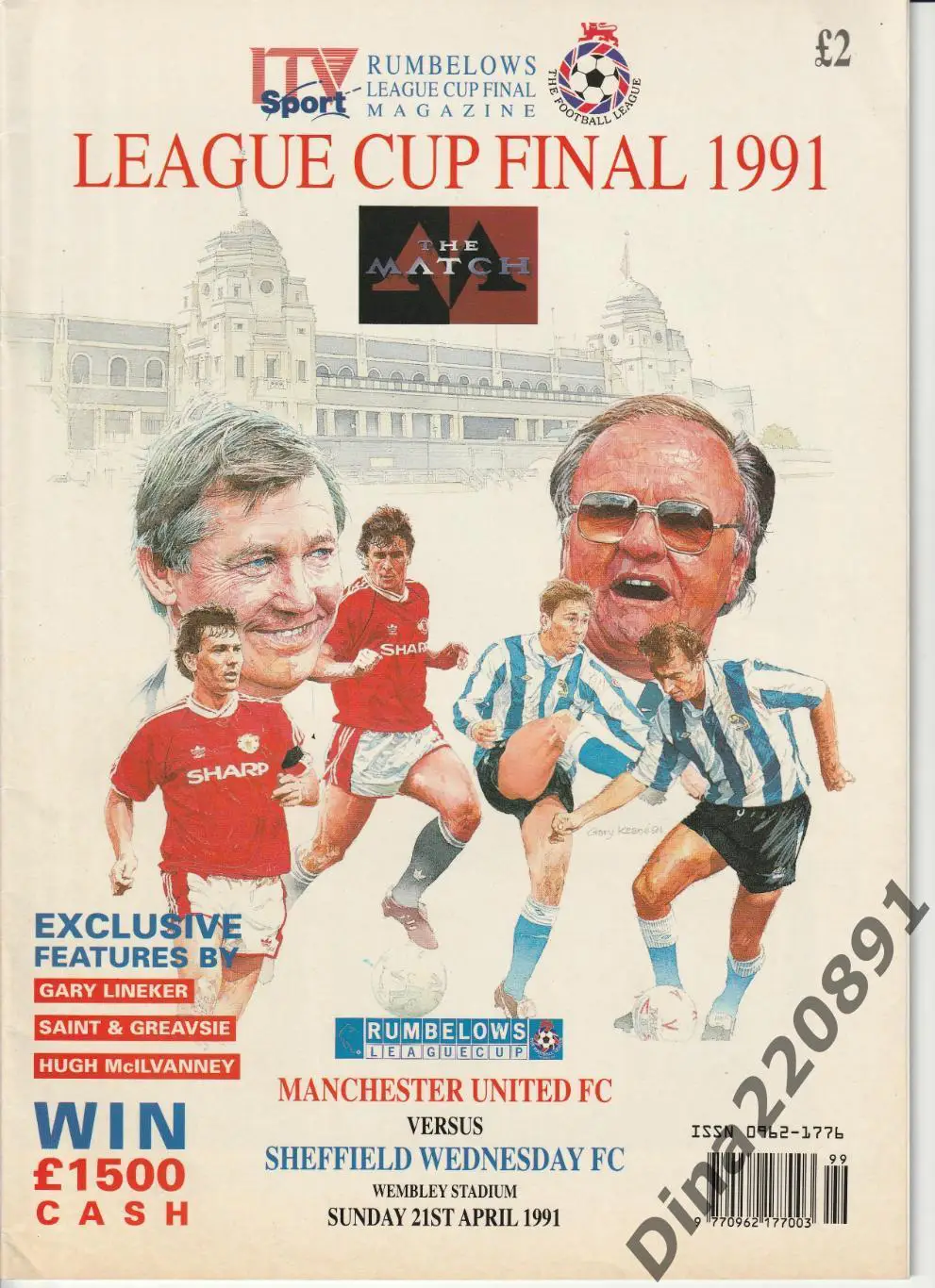 Финал Кубка Футбольной лиги Манчестер Юнайтед и Шеффилд Уэнстдей 1991г