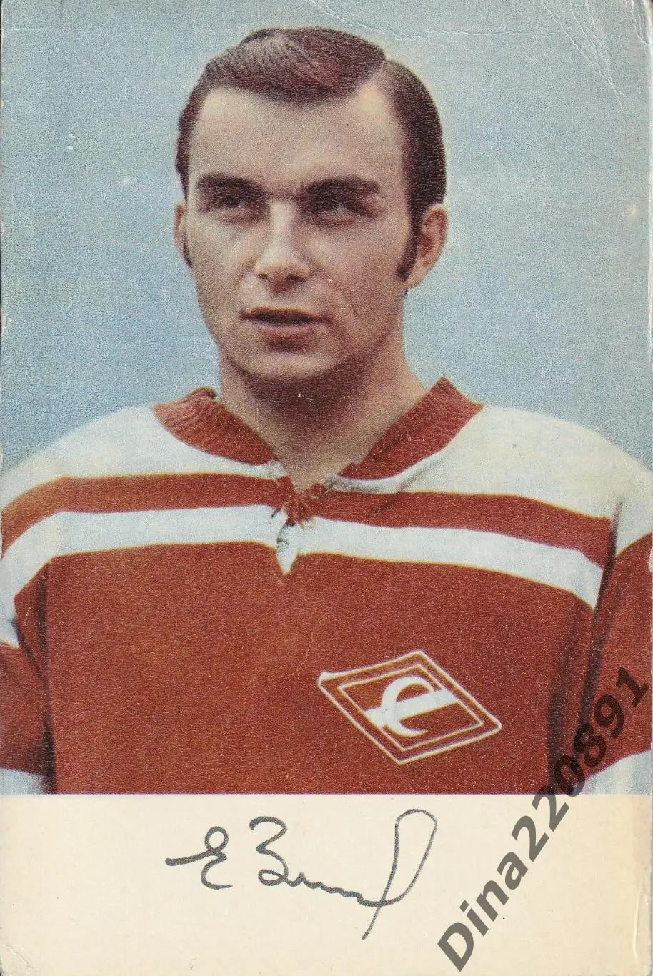 Открытка Евгений Зимин - Спартак(Москва) хоккей 1969г.