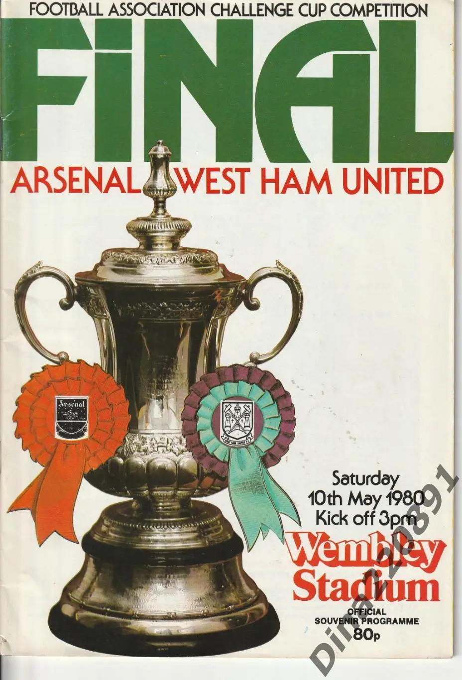 Финал Кубка Англии по футболу 1980г. Арсенал - Вест Хэм