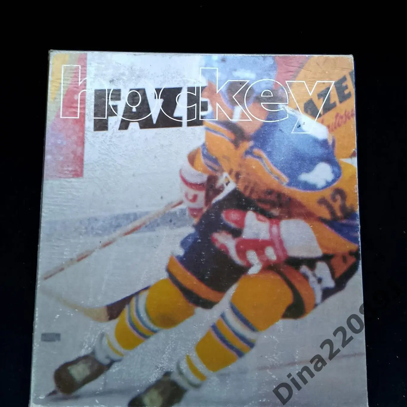 Альбом. подарочное издание. Хоккей. ФиС.1979. 1