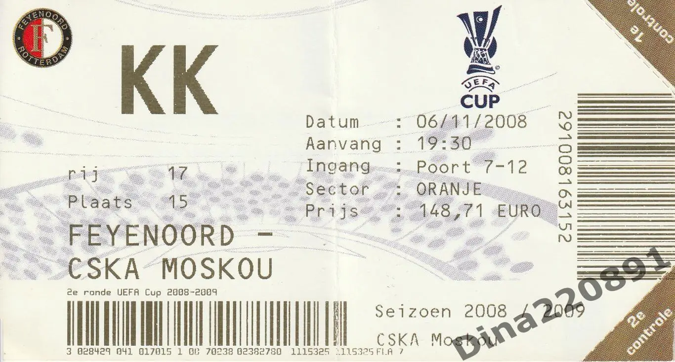Билет матча Кубка УЕФА Фейенорд (Голландия)- ЦСКА 06.11.2008 года.