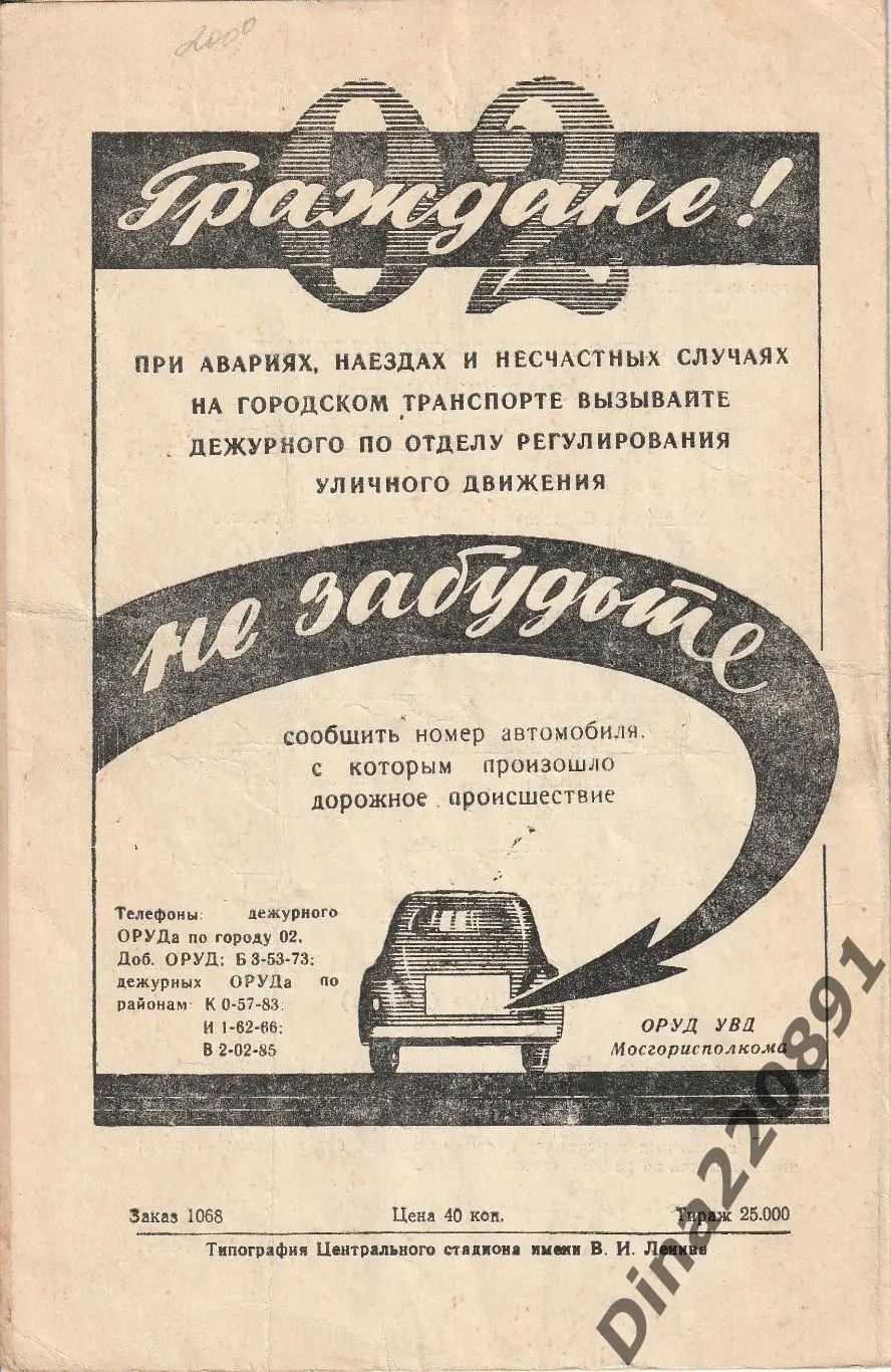 Спартак Москва - Торпедо Москва 21 10 1959 Чемпионат СССР. 1