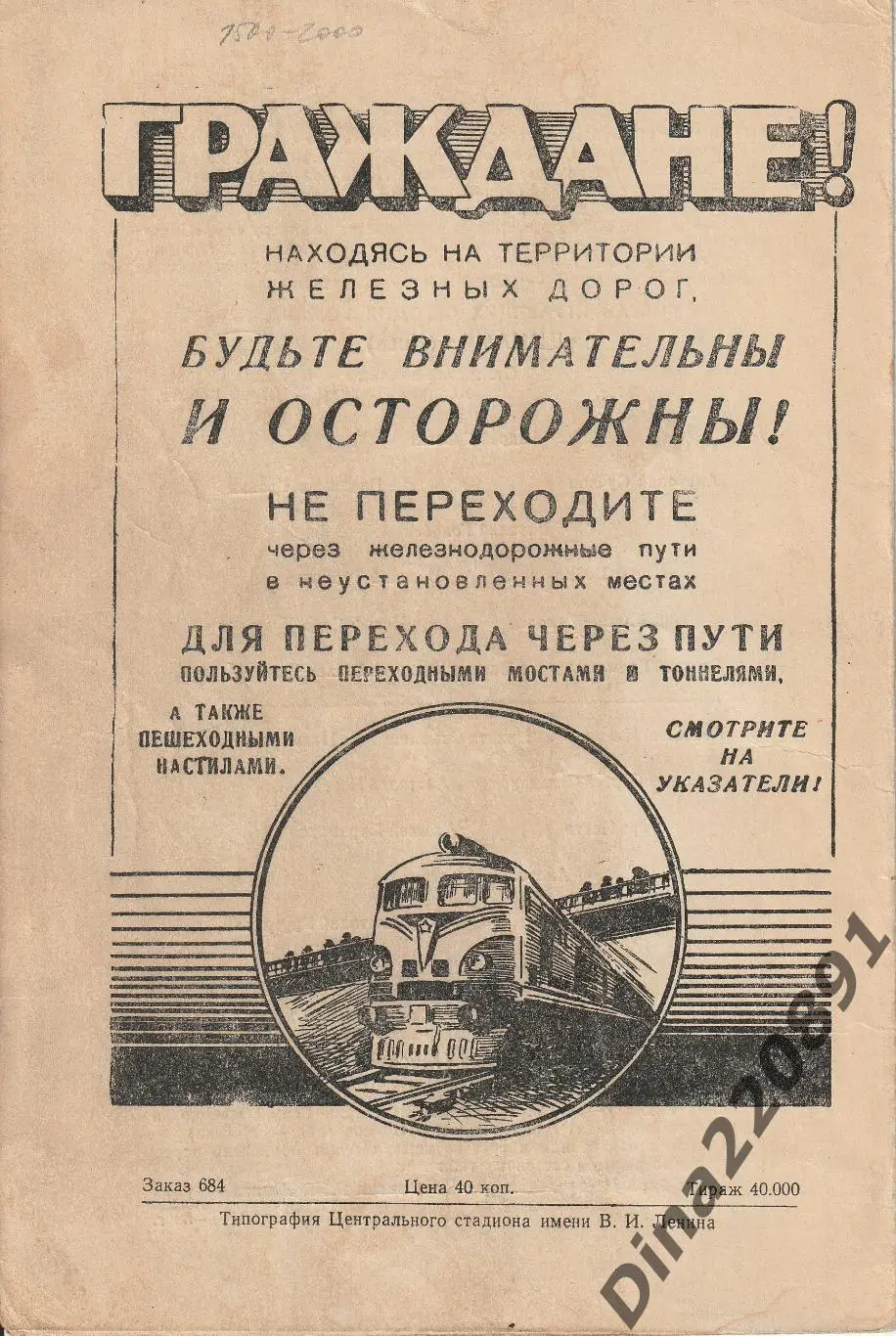 Спартак (Москва) - Динамо (Киев). 05.07.1959. Чемпионат СССР. 1