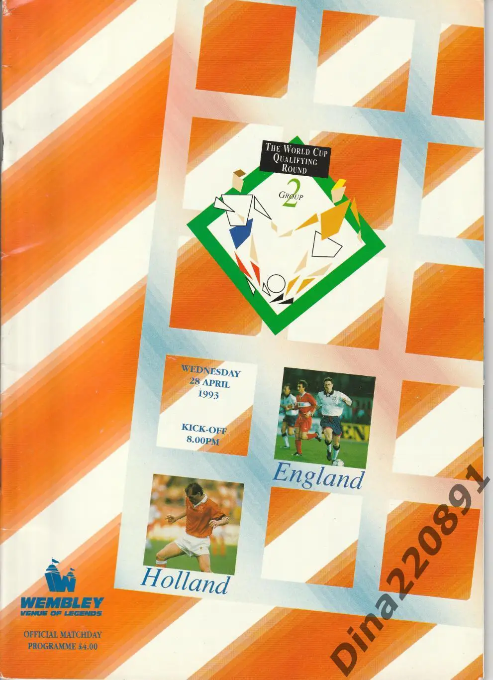 Официальная программа отборочного матча ЧМ Англия - Голландия 28.04.1993