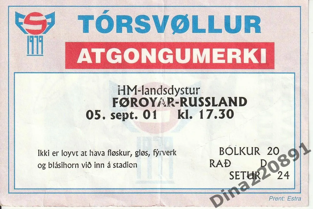 Билет Фареры - Россия 05.09.2001 Отборочный матч чемпионата мира.