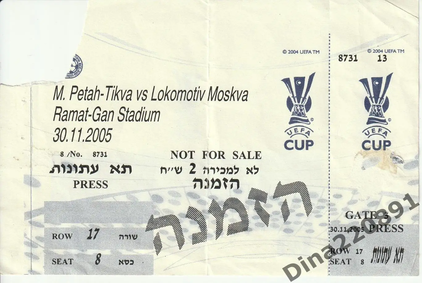 Билет. Кубок УЕФА. Маккаби Петах-Тиква, Израиль - Локомотив Москва 30.11.2005г.