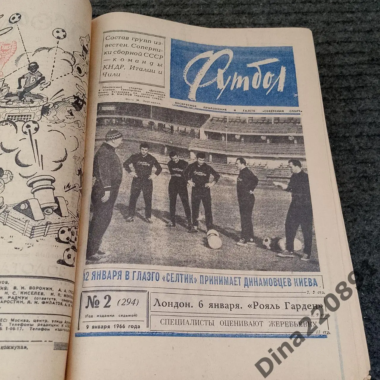 Еженедельник Футбол 1966г(полный комплект за год) в твердом переплете.