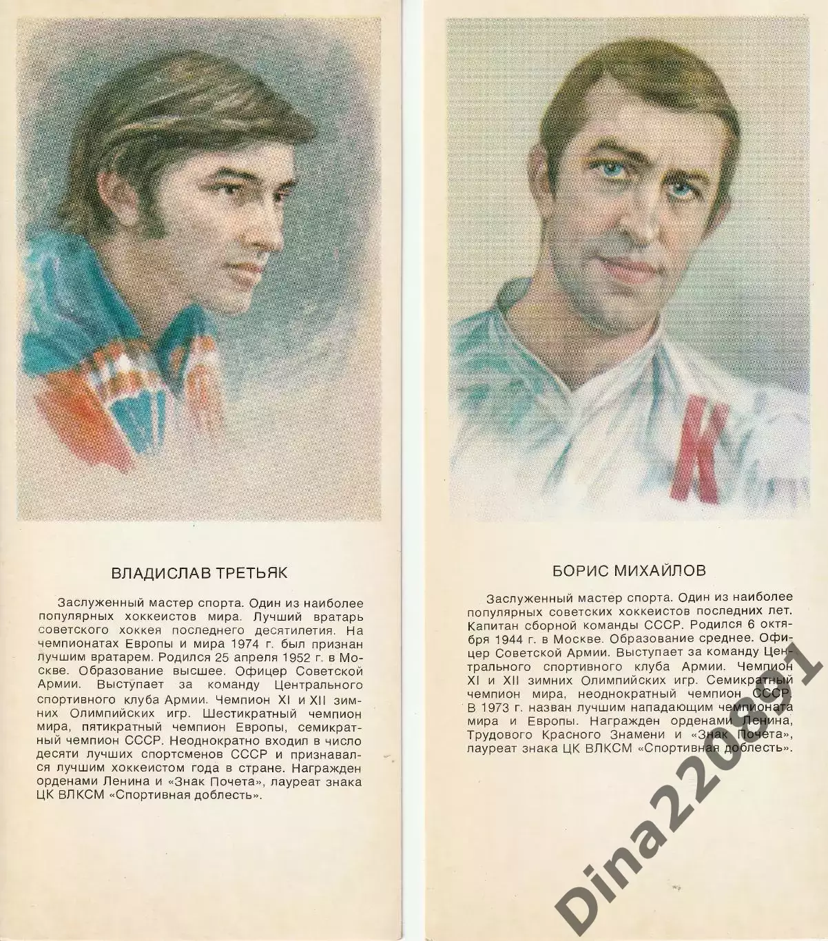 .Звезды советского спорта изд-во Планета 1979 г.Открытки(набор 15шт.) 1