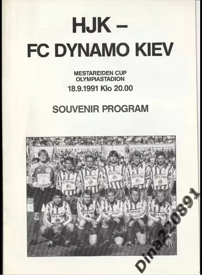 ХИК Финляндия - Динамо Киев 1991г. Кубок Чемпионов. официальная программа.