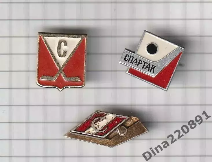 Значки. Хоккей. Спартак(Москва).