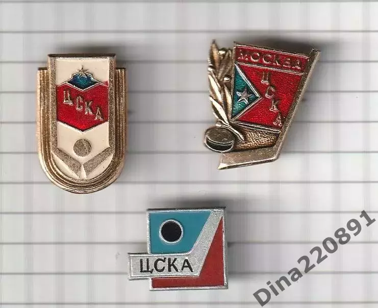 Значки. Хоккей. ЦСКА.